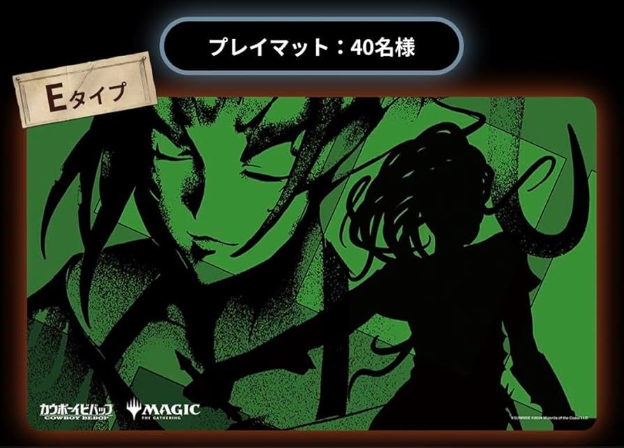 カウボーイビバップ MTGコラボ プレイマット Celebrating Outlaws of