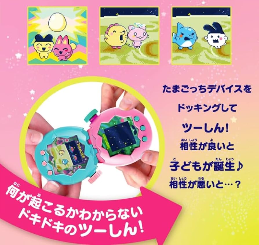 Amazon | たまごっちパラダイス Jade Forest ジェイドフォレスト 森