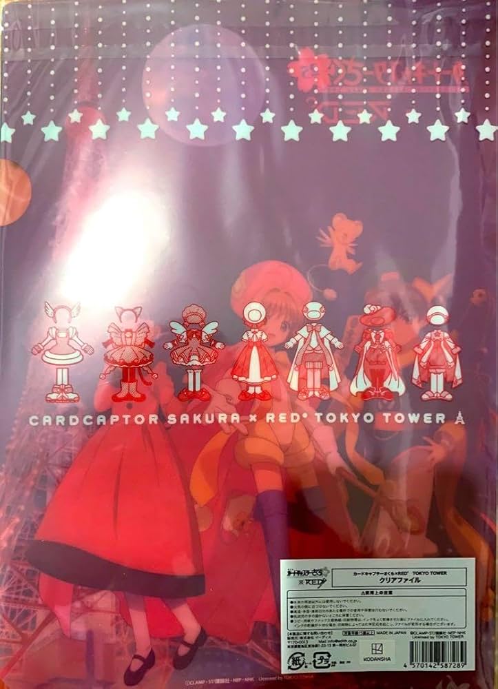 当時物】カードキャプターさくら DXシステムファイル 当時物】カード