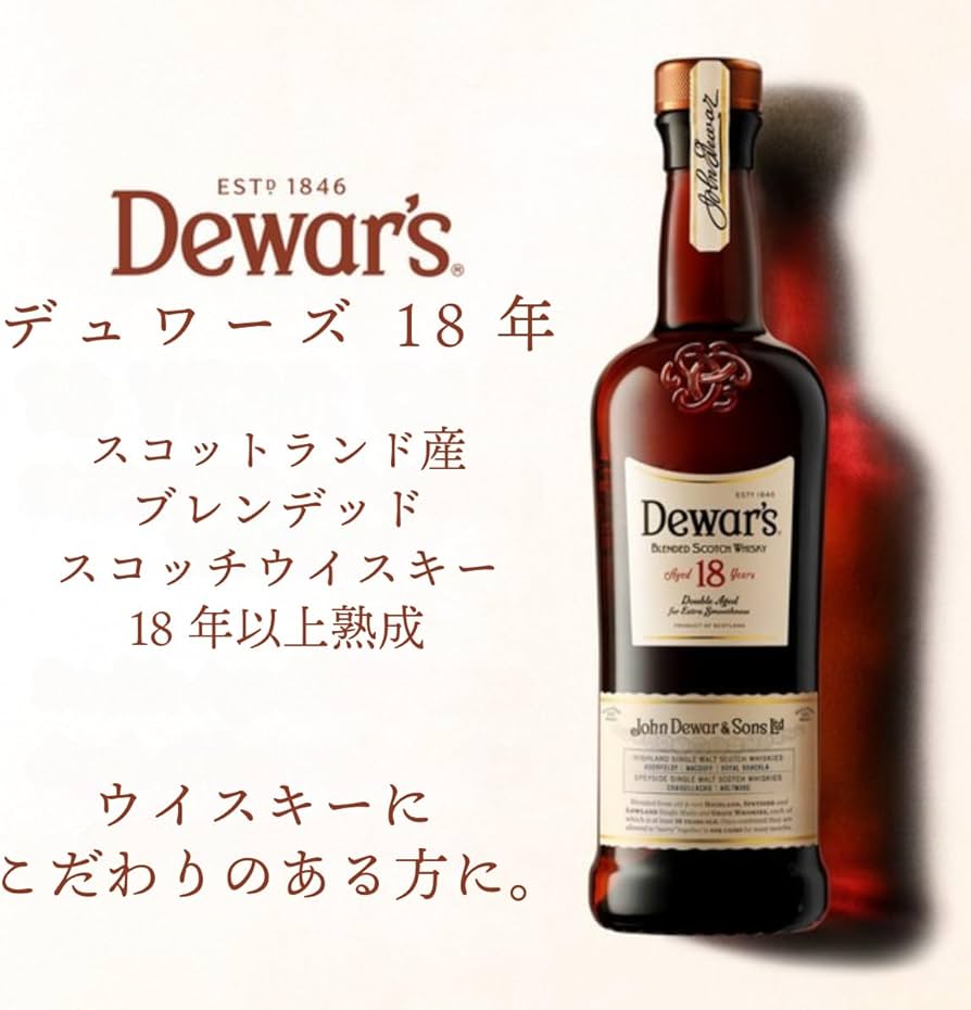 Amazon.co.jp: デュワーズ 18年 [ ブレンデッド スコッチウイスキー