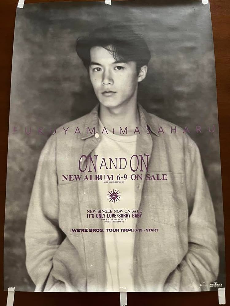 Amazon.co.jp: 福山雅治 オンアンドオン ノベルティ ポスター : おもちゃ