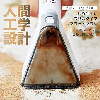 Amazon | iRoom カーペットクリーナー 布洗浄機 ソファー 車 掃除機