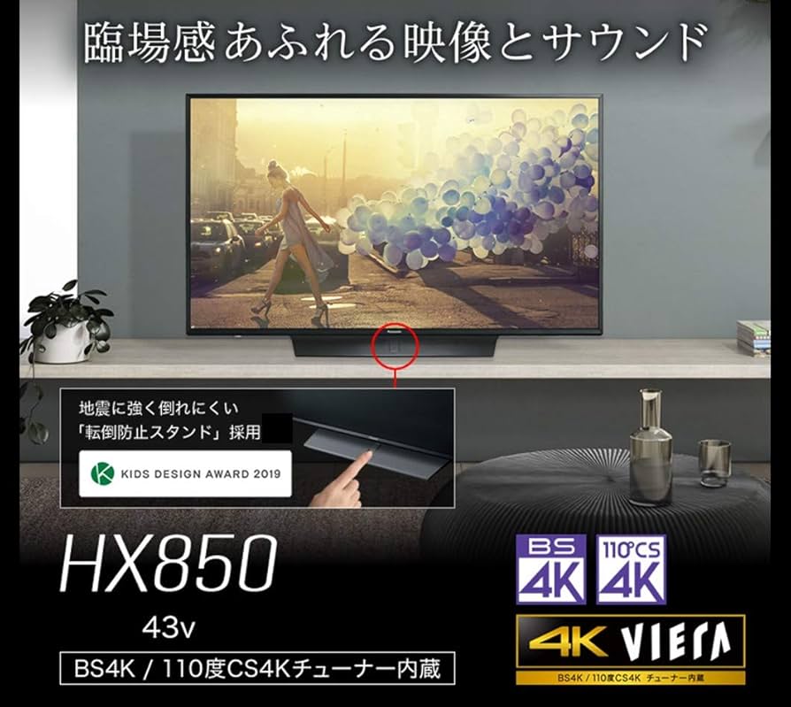 Amazon.co.jp: Panasonic TH-43HX850 43V Type, 4K Double Tuner Built