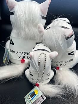 Amazon.co.jp: ソダシ ぬいぐるみ 引退記念 サラブレッドコレクション