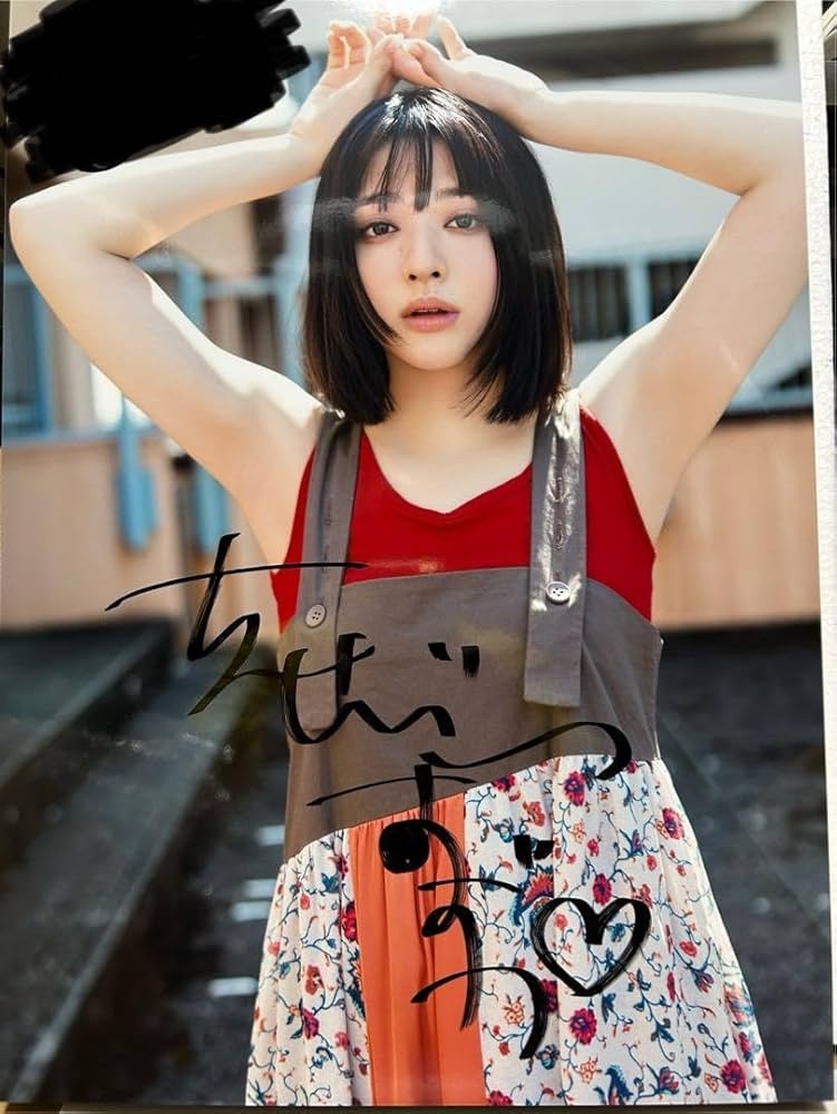 Amazon.co.jp: 鎮西寿々歌(FRUITS ZIPPER)サイン入り写真パネル