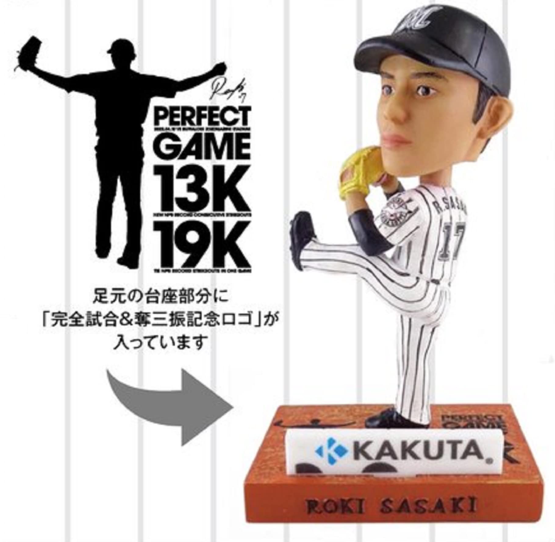 ドジャース スタジアム限定】8/4 限定 佐々木朗希 記念 ボブルヘッド