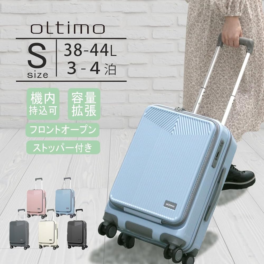 Amazon | [Lieben chama] oltimo スーツケース Sサイズ 小型 38L 44L