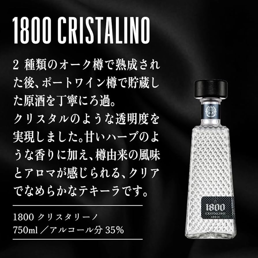 Amazon.co.jp: クエルボ1800 クリスタリーノ テキーラ750ml【ギフト