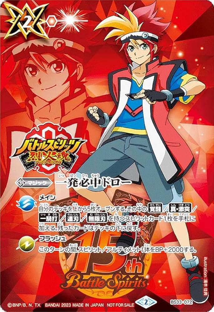 バトスピ 烈火3コン バトスピ 烈火 CP以下3コン Amazon.co.jp: バトル