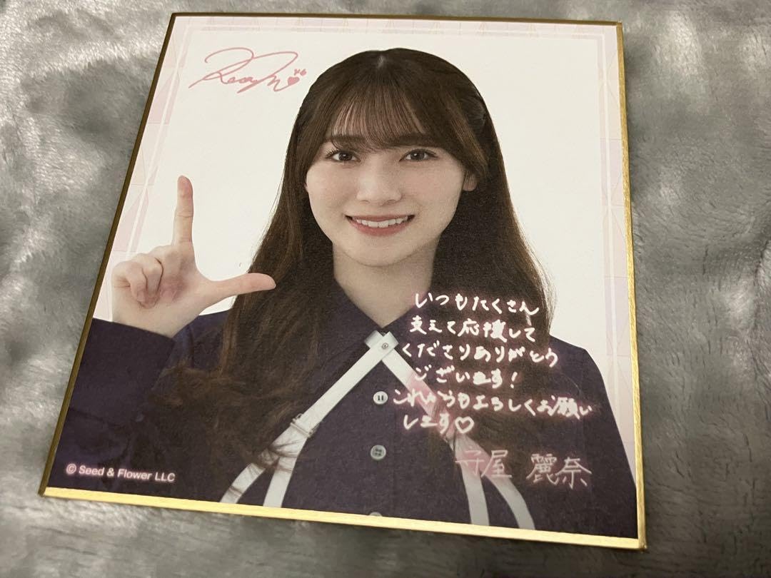 守屋麗奈 直筆サイン入りポスター LINE Music 自業自得 櫻坂46 守屋