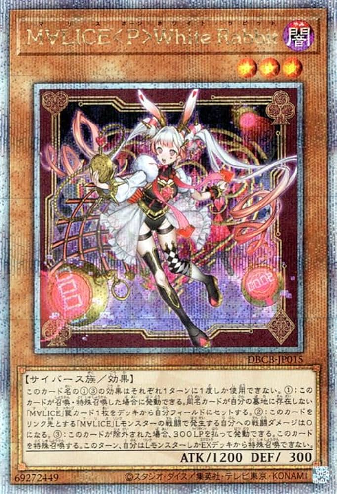 遊戯王 ホワイトラビット マーチヘア 25th セット 遊戯王 ホワイトラビット マーチヘア 25th セット 遊戯王 ホワイト