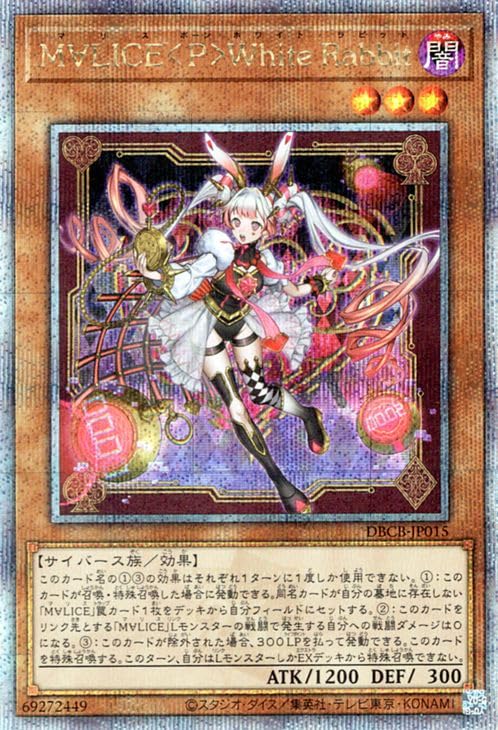 M∀LICE＜P＞March Hare 25thクオシク 【PSA10】遊戯王 遊戯王 マリ