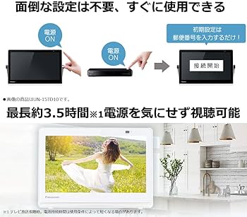 Amazon.co.jp: Panasonic UN-10E10-W 10V Portable LCD TV 2020