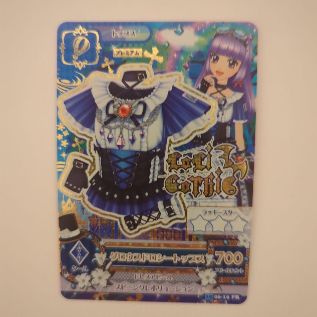 ☆アイカツ☆グロウスドロシーコーデ コンプ4枚セット【未使用品