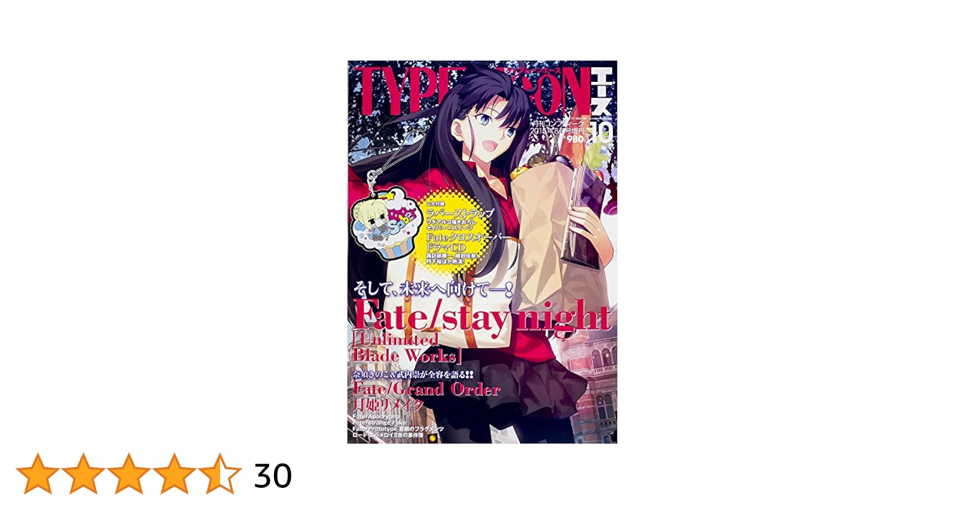 コンプティーク付録 ドラマCD Fate type-moon 月姫 コハエース