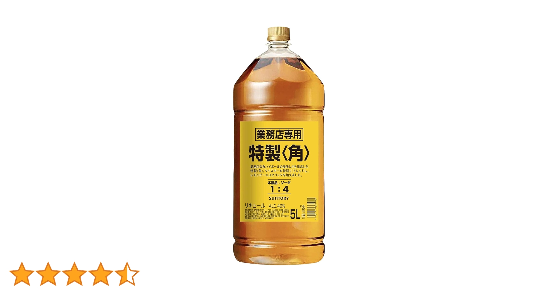 サントリー 特製角 5L 40% 【公式通販】