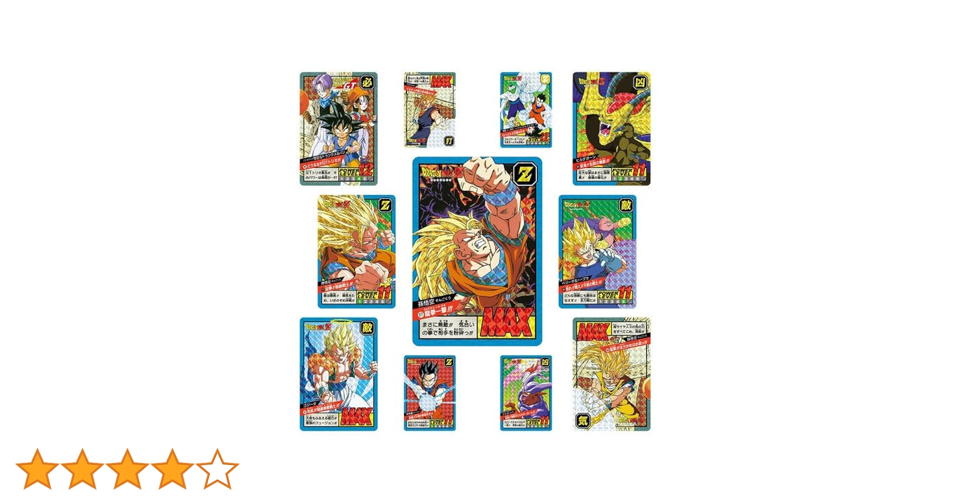 ドラゴンボールカードダススーパーバトル 1000枚セット Amazon.co.jp