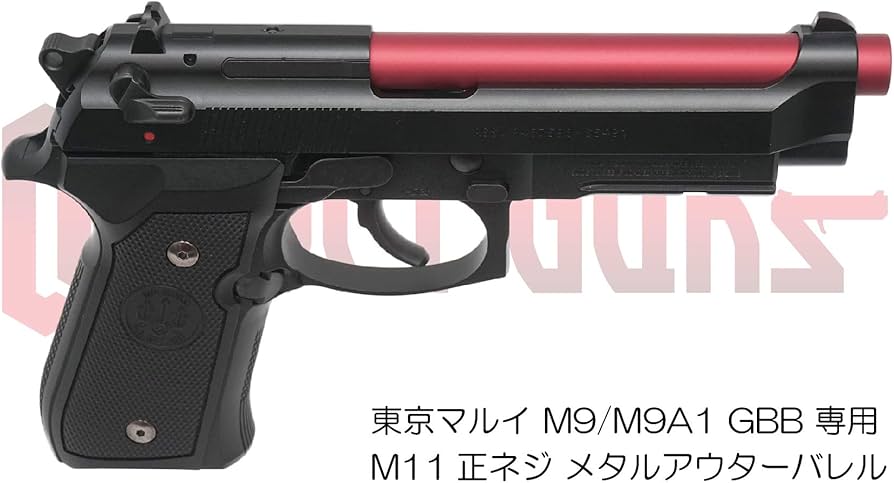Amazon | [DCI Guns] 11mm正ネジメタルアウターバレル 東京マルイ M9