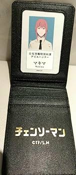 Amazon.co.jp: チェンソーマン マキマ 公安対魔特異4課手帳風カード