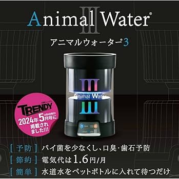 Amazon.co.jp: Animalwater アニマルウォーター3 ペット用 飲用水 生成