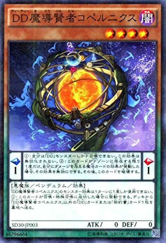 希少・激レア】遊戯王 DD ペンデュラムドミネーション プレイマット 最