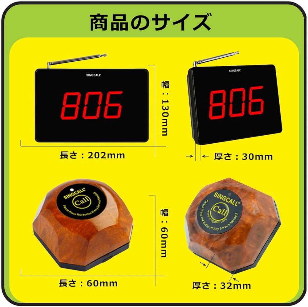 Amazon | SINGCALL 業務用 ワイヤレスチャイム 基本セット（本体＋子機