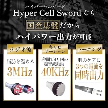 モイセ スリムハイパー 40khzキャビテーション トーニング モイセ