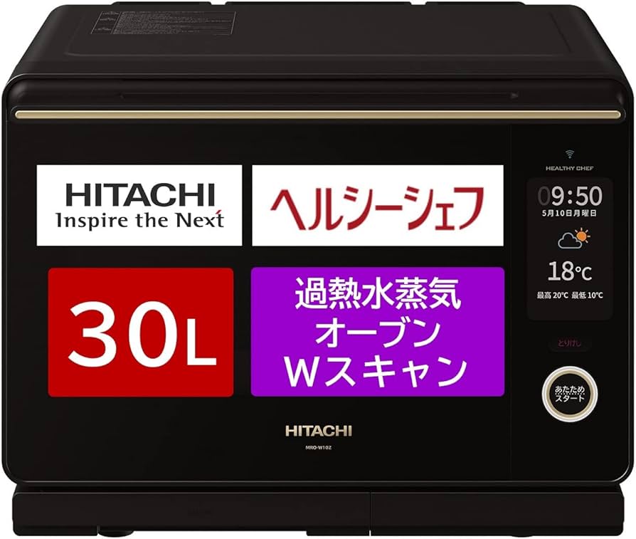 HITACHI オーブンレンジ MRO-W10B-K ブラック 30L 日立 ヘルシーシェフ