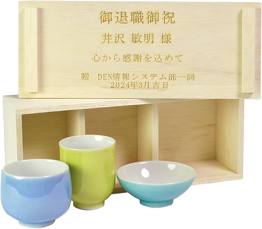 Amazon.co.jp: 伝統本舗 九谷焼 Trish ぐい呑 盃 呑み比べ 3点セット