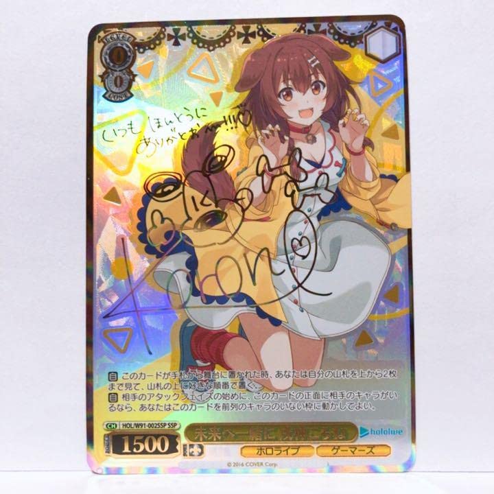 ぽ*ん様 ヴァイスシュヴァルツ ホロライブ 未来へ一緒に 戌神ころねSSP