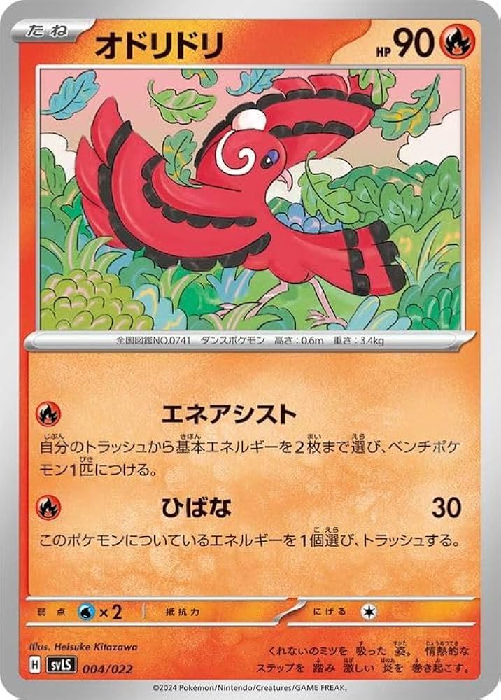 Amazon.co.jp: ポケモンカードゲームSV svL スターターセット テラス