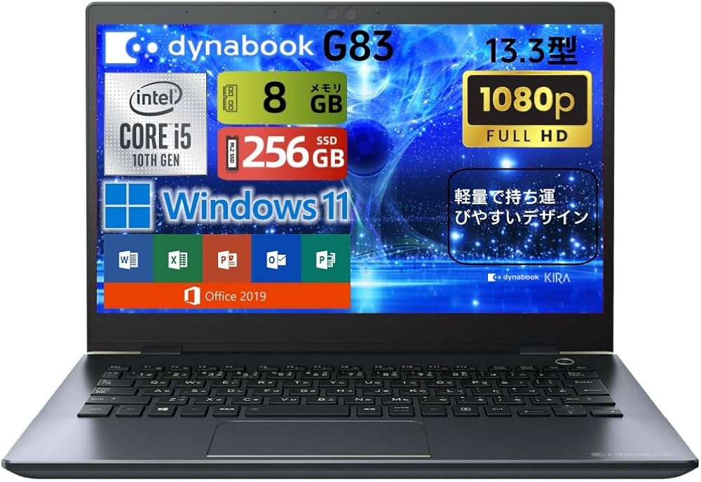 ② Dynabook Core i5 第10世代 2020年製 ノートパソコン ② Dynabook