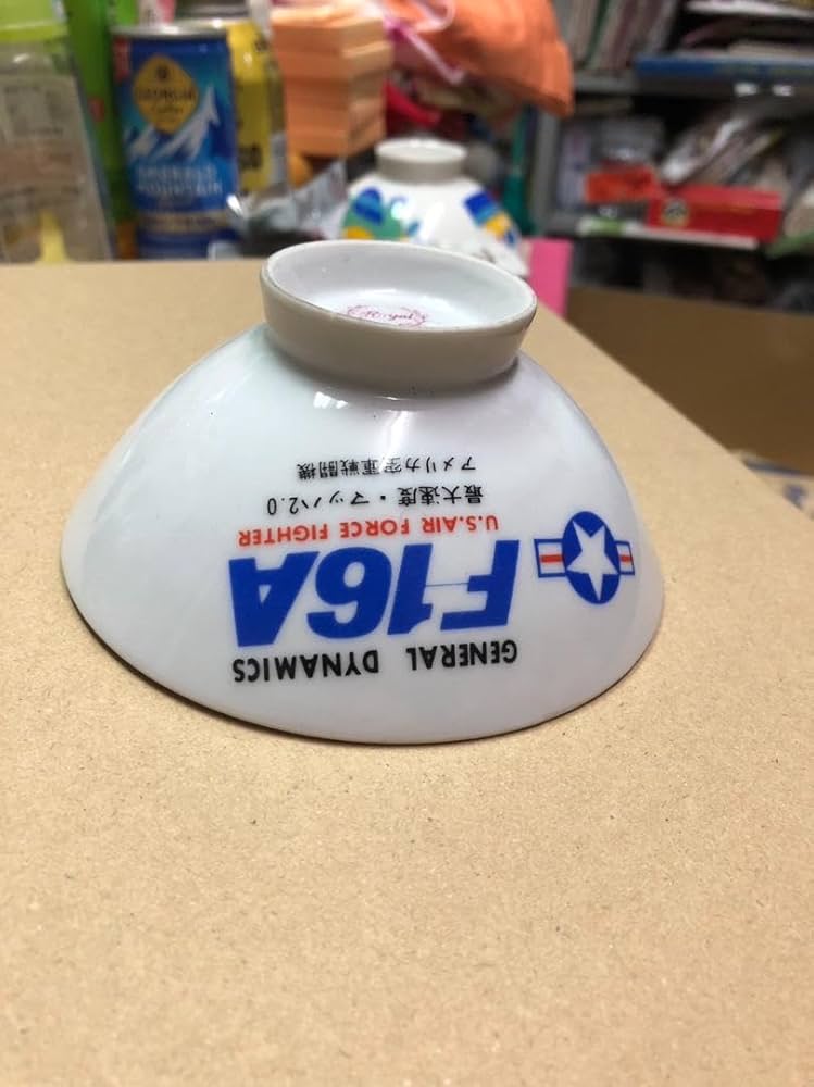 ジェネラルダイナミックスF16AUSA子供茶碗CW45昭和レトロ 未使用