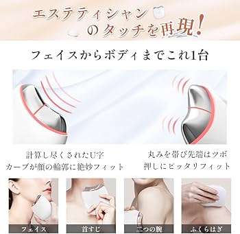 Amazon.co.jp: Kiboer 美顔器 かっさ 電動 カッサ 引き上げ EMS LED光