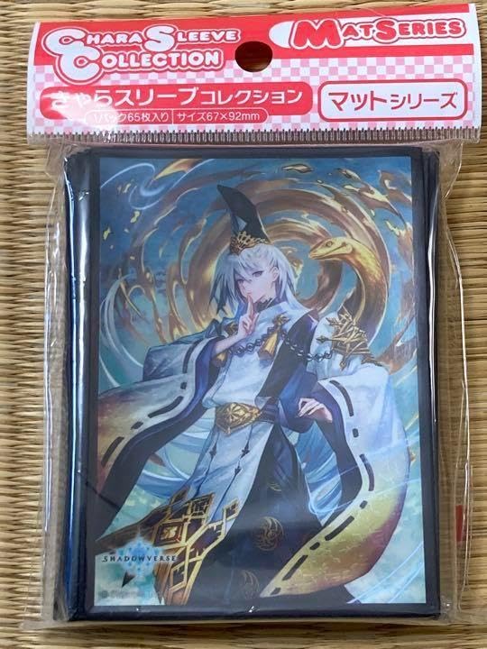 シャドバ ナハトナハト スリーブ 40枚 スリーブ『カースドクイーン