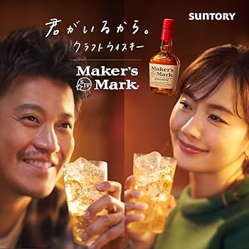 Amazon.co.jp: 白州・碧・メーカーズマークセット [ ウイスキー 日本