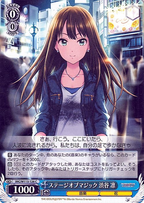 ヴァイス】デレマス エターナルブルーム 渋谷 凛 ヴァイスシュヴァルツ