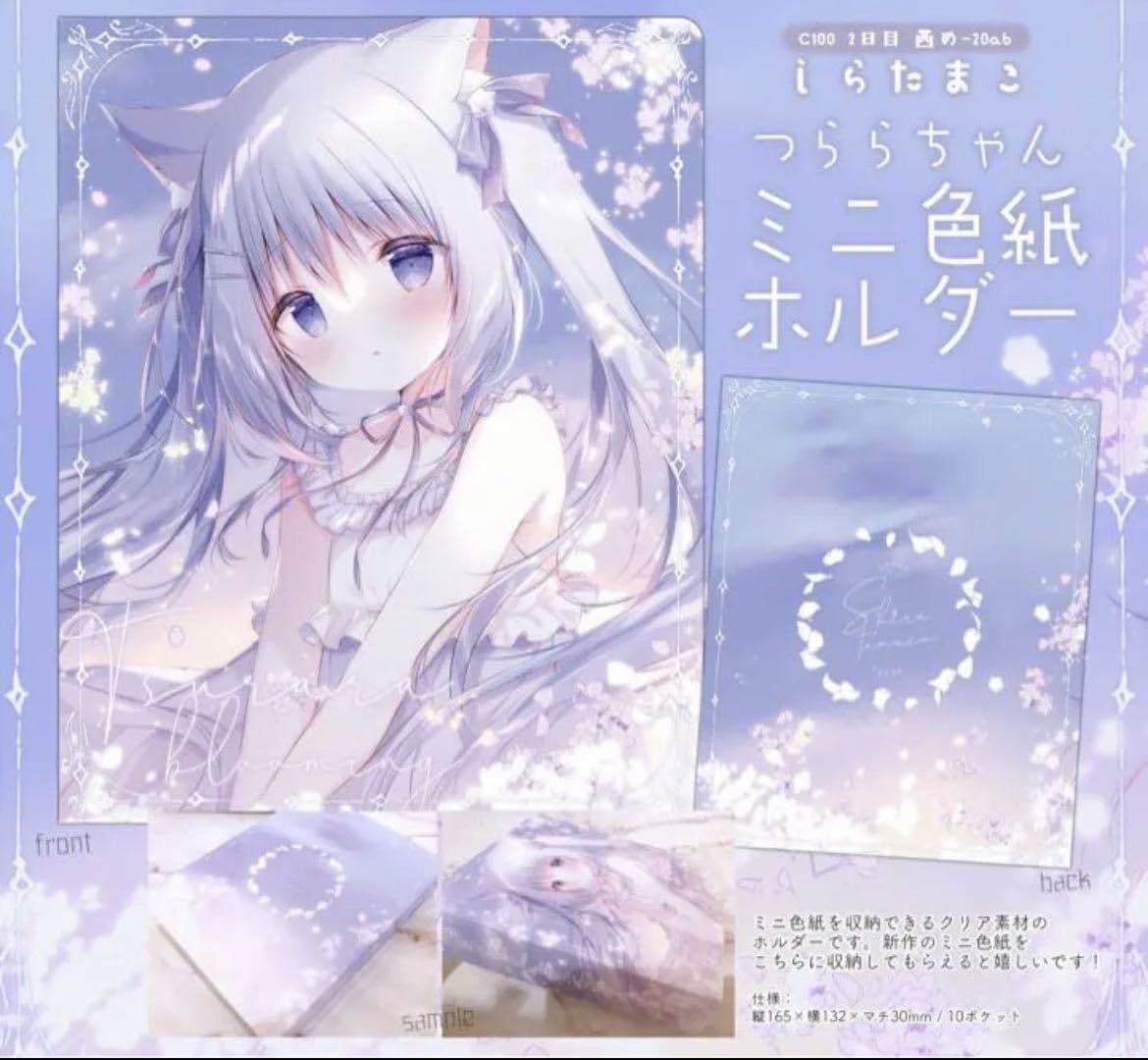 しらたま 直筆サイン入り アートグラフ たまこてん2 つらら しらたまこ