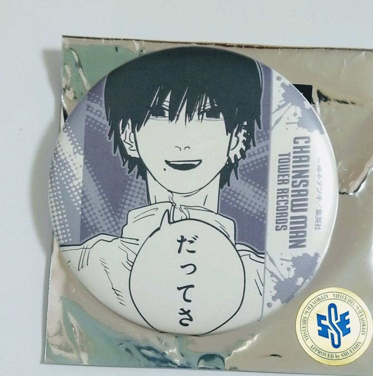 ☆チェンソーマン タワレコ 缶バッジ 吉田ヒロフミ チェンソーマン