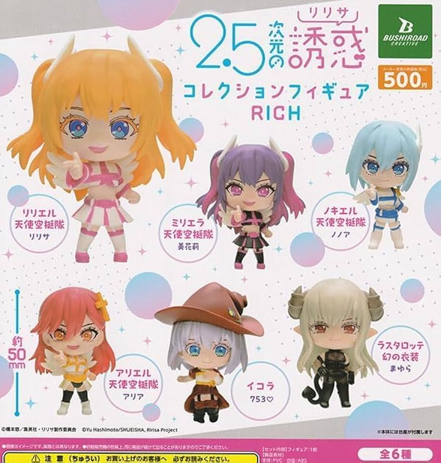 Amazon | 2.5次元の誘惑 コレクションフィギュア RICH 全6種セット