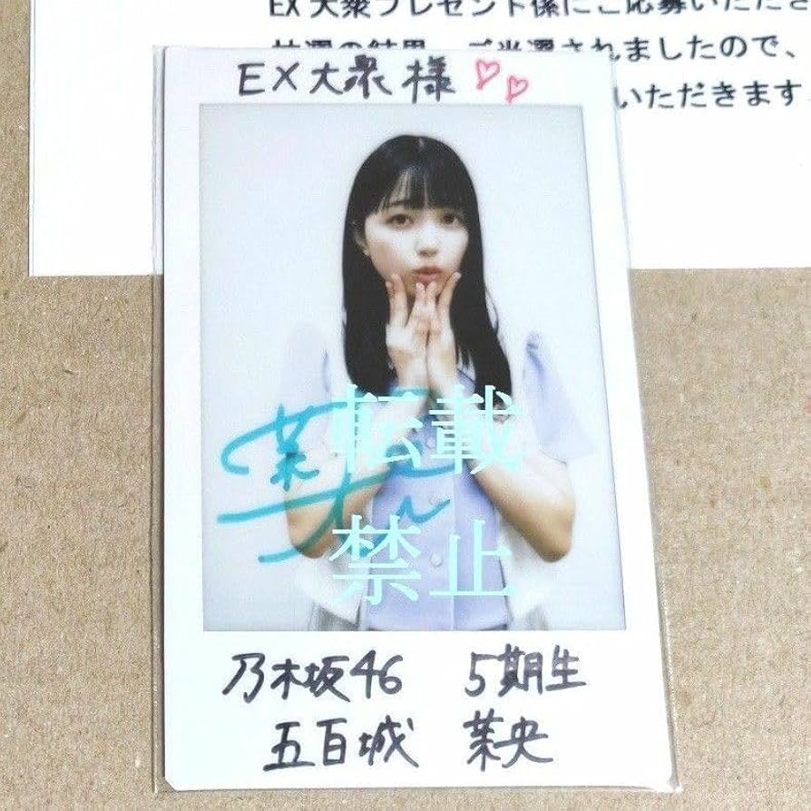 五百城茉央 直筆サイン入りチェキ 乃木坂46生写真サイン入り 五百