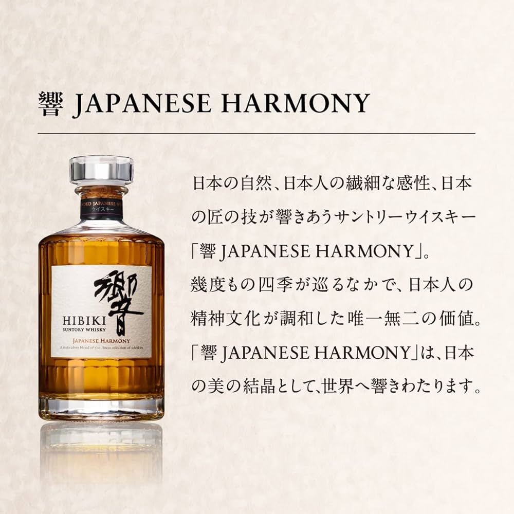 235 サントリー 響 700ml SHN01 【公式通販】