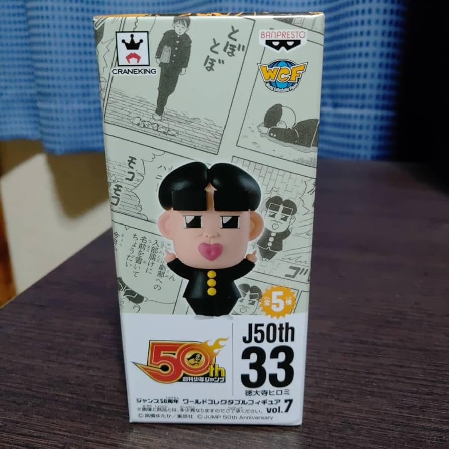 Amazon.co.jp: ジャンプ50周年 ワールドコレクタブルフィギュア vol.7