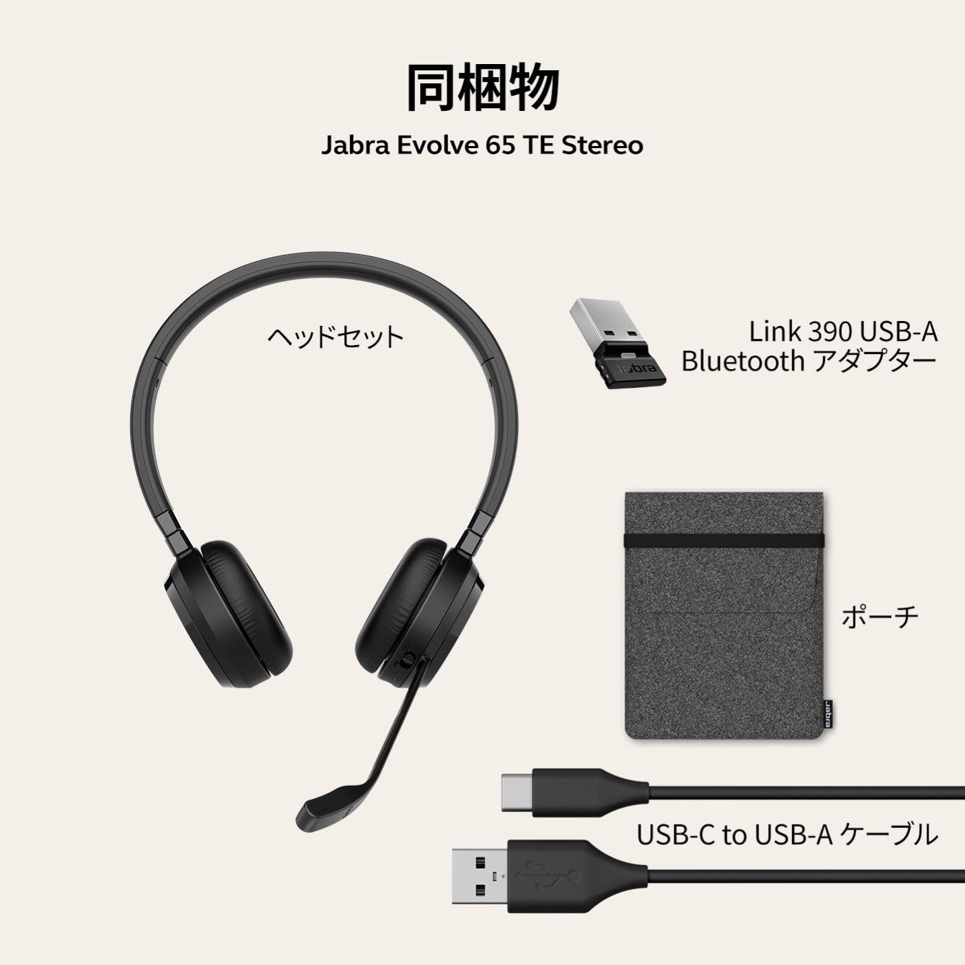 Amazon.co.jp: Jabra ヘッドセット Evolve 65 TE ワイヤレス 両耳 無線