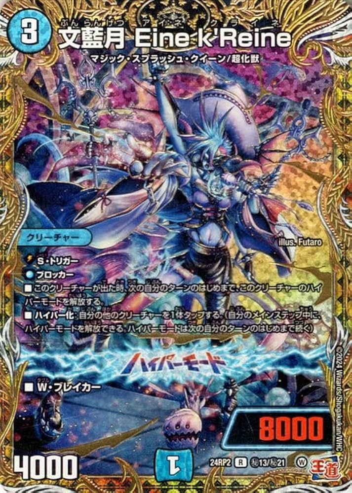 デュエルマスターズ 転生編 イリュージョンブルー 1/2 ハーフデッキ 未