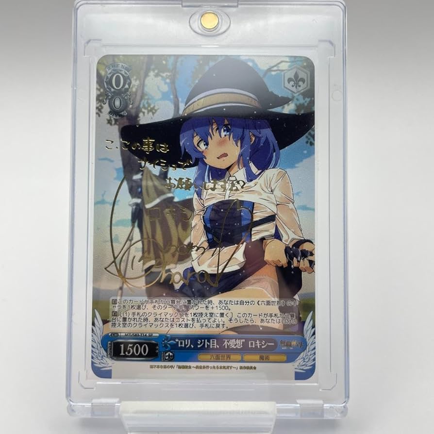 ロリ、ジト目、無愛想ロキシー サイン SP無職転生 Amazon.co.jp