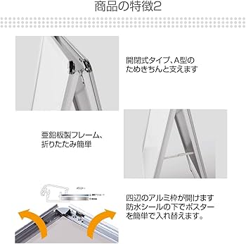 Amazon | 【頂点看板】 四辺開閉式 アルミ製A型スタンド看板A2サイズ