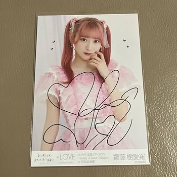 イコラブ 生写真 齋藤樹愛羅 直筆 とくべチュ 歌唱 コメント サイン 赤衣装