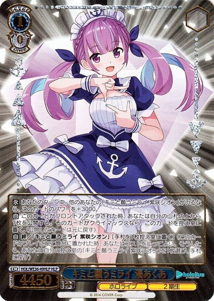 ヴァイスシュヴァルツ キミと願うミライ オーロ・クロニー SP