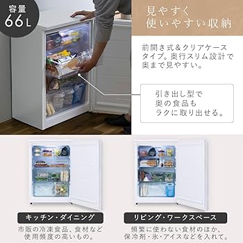 Amazon.co.jp: アイリスオーヤマ スリム冷凍庫 IUSN-7A-B : 大型家電